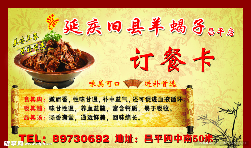 羊蝎名名片