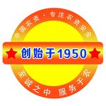 中国农资