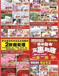家纺宣传单 CDR DM单