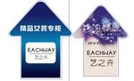 商场女装地贴