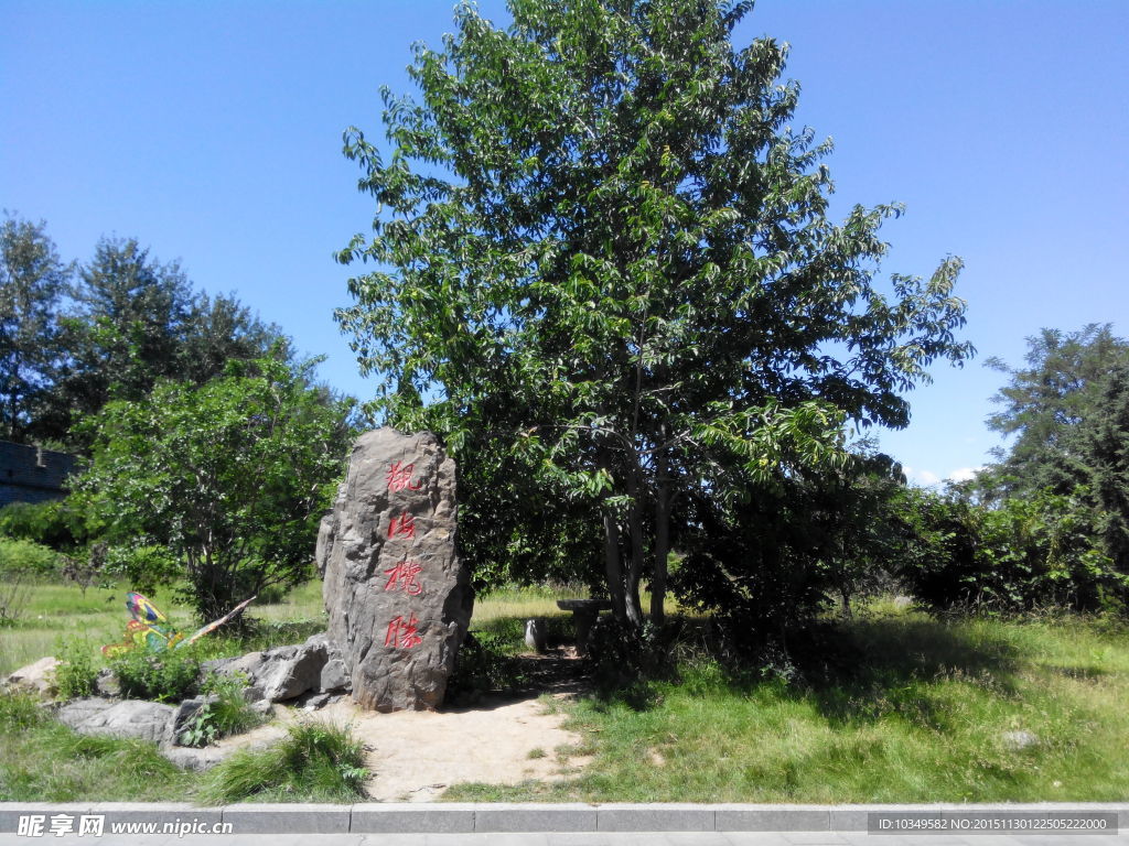 山海关老龙头风景区