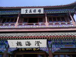 山海关老龙头风景区
