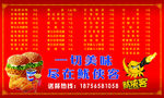休闲小吃价格表