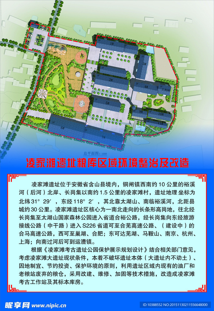 工地施工总平面图