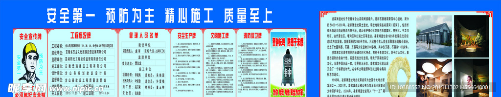 工地施工五牌一图