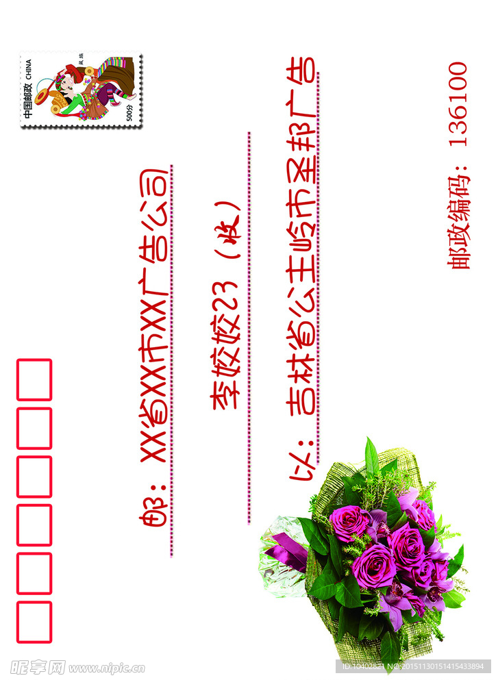 远方来信
