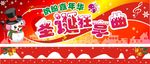 圣诞