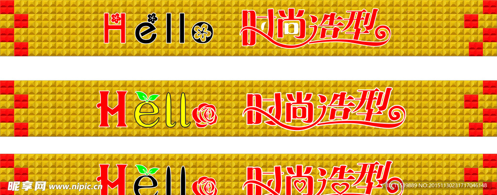 时尚造型