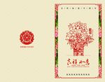 中国风传统猴年贺卡设计