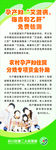 绿色医院展架