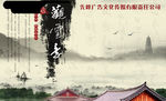 水墨企业文化中国风宣传展板