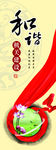 和谐机关建设
