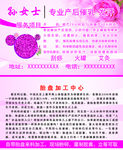 针灸推拿艾灸催乳发汗名片