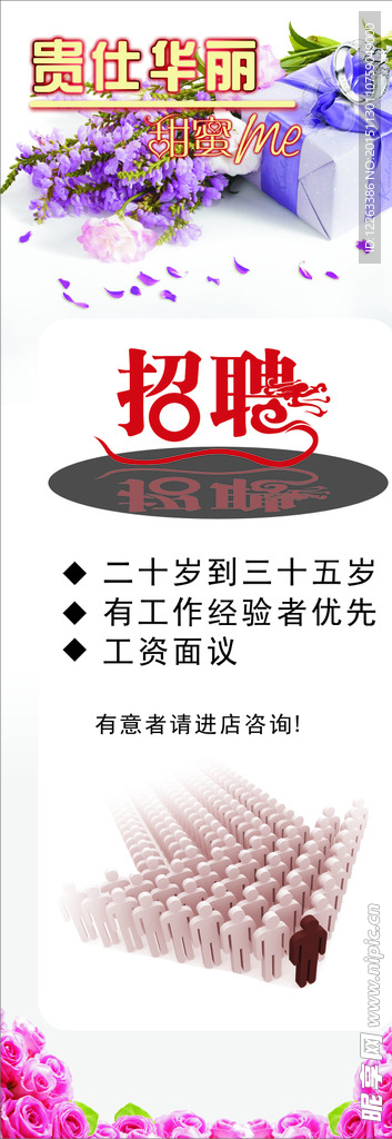 金店展架