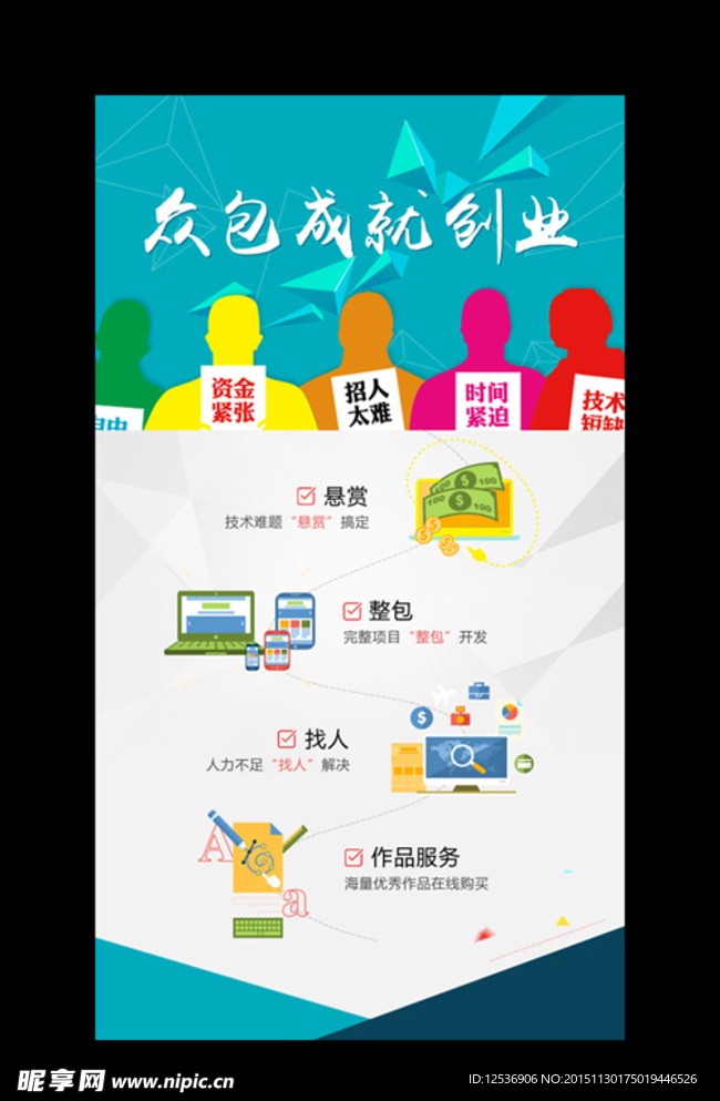网站海报