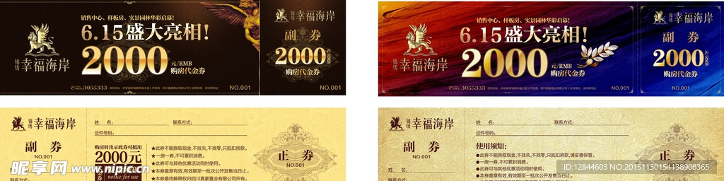 代金券