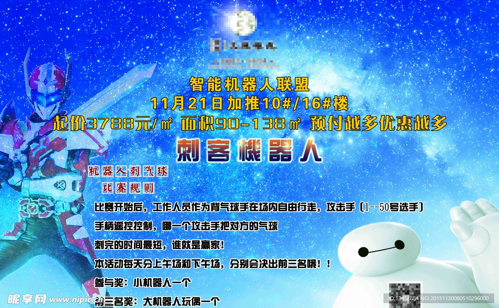 房地产策划