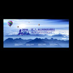 中国风会议背景