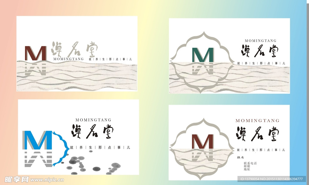 企业名片模板