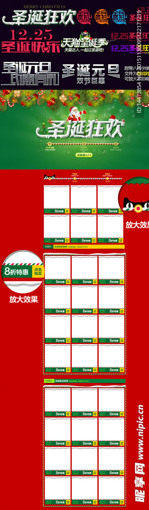 网店素材