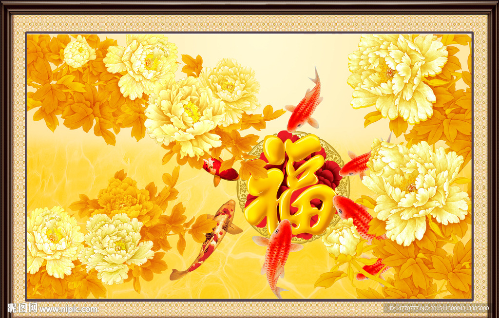牡丹九鱼图