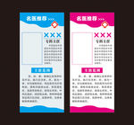 医院展架