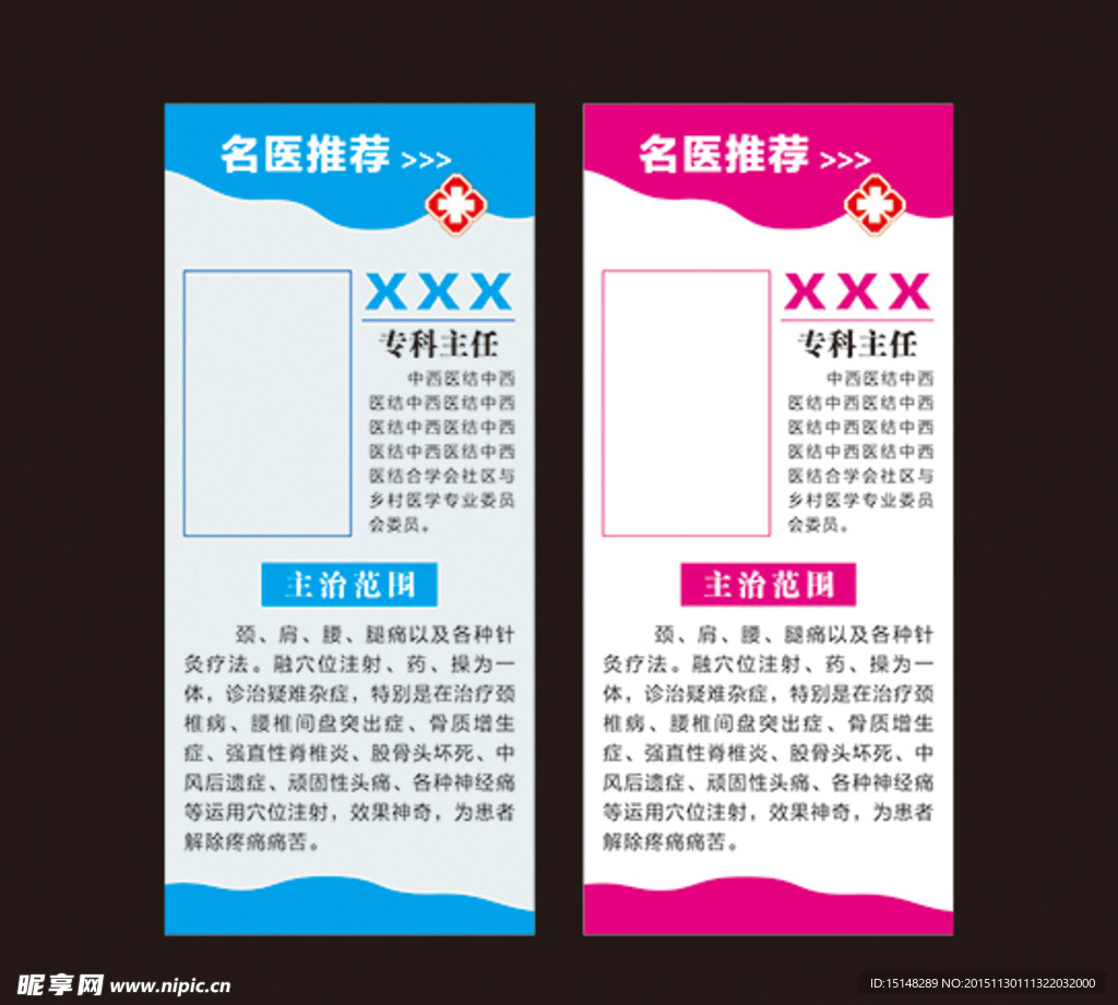 医院展架