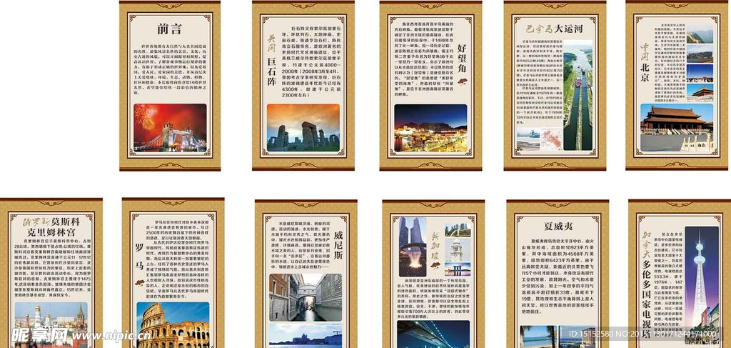 校园展板