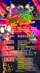 夏威夷KTV海报