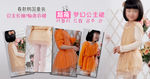 淘宝时尚母婴童装海报
