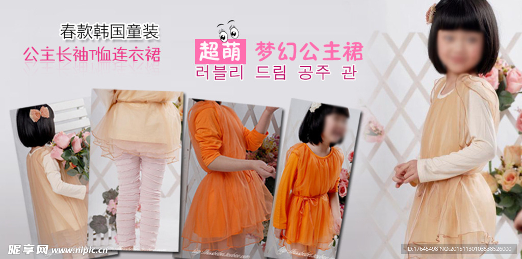淘宝时尚母婴童装海报