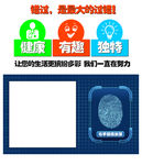 手机微信海报