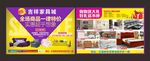 家具单页 家俱单页