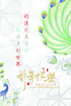 2016新年贺卡