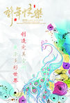 2016新年快乐