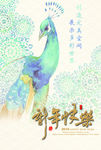 2016新年贺卡