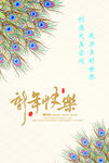 2016新年贺卡