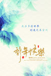 2016新年贺卡