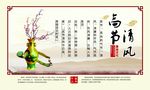 高节清风水墨画