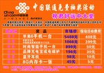 中国联通抽奖活动