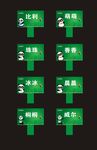 熊猫玩偶举牌图片