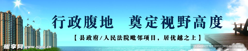 地产围挡