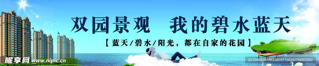 地产围挡