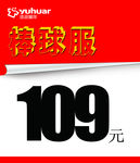 价格牌设计