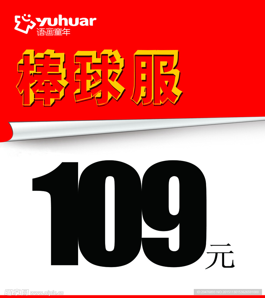 价格牌设计
