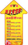 雅鹿箭头地贴