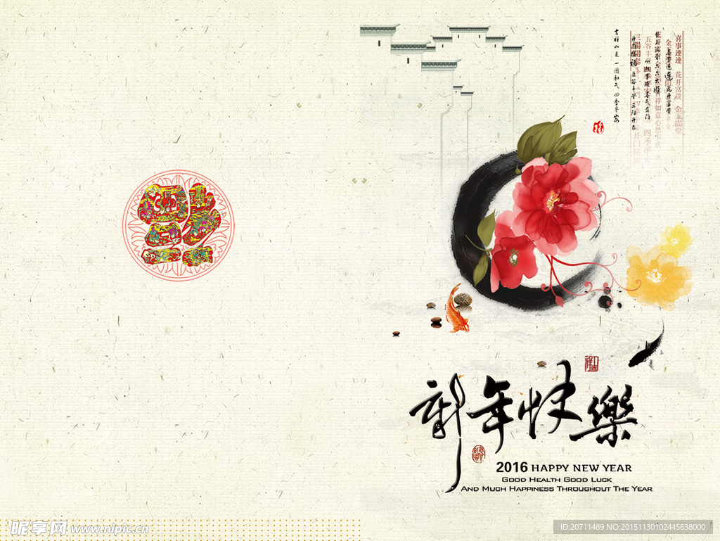 水墨传统新年贺卡