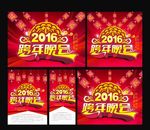 跨年  晚会