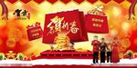 2016恭贺新春