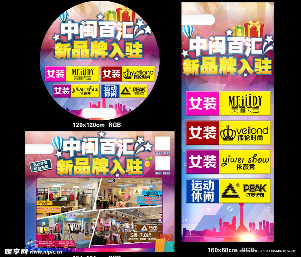 商场品牌入驻